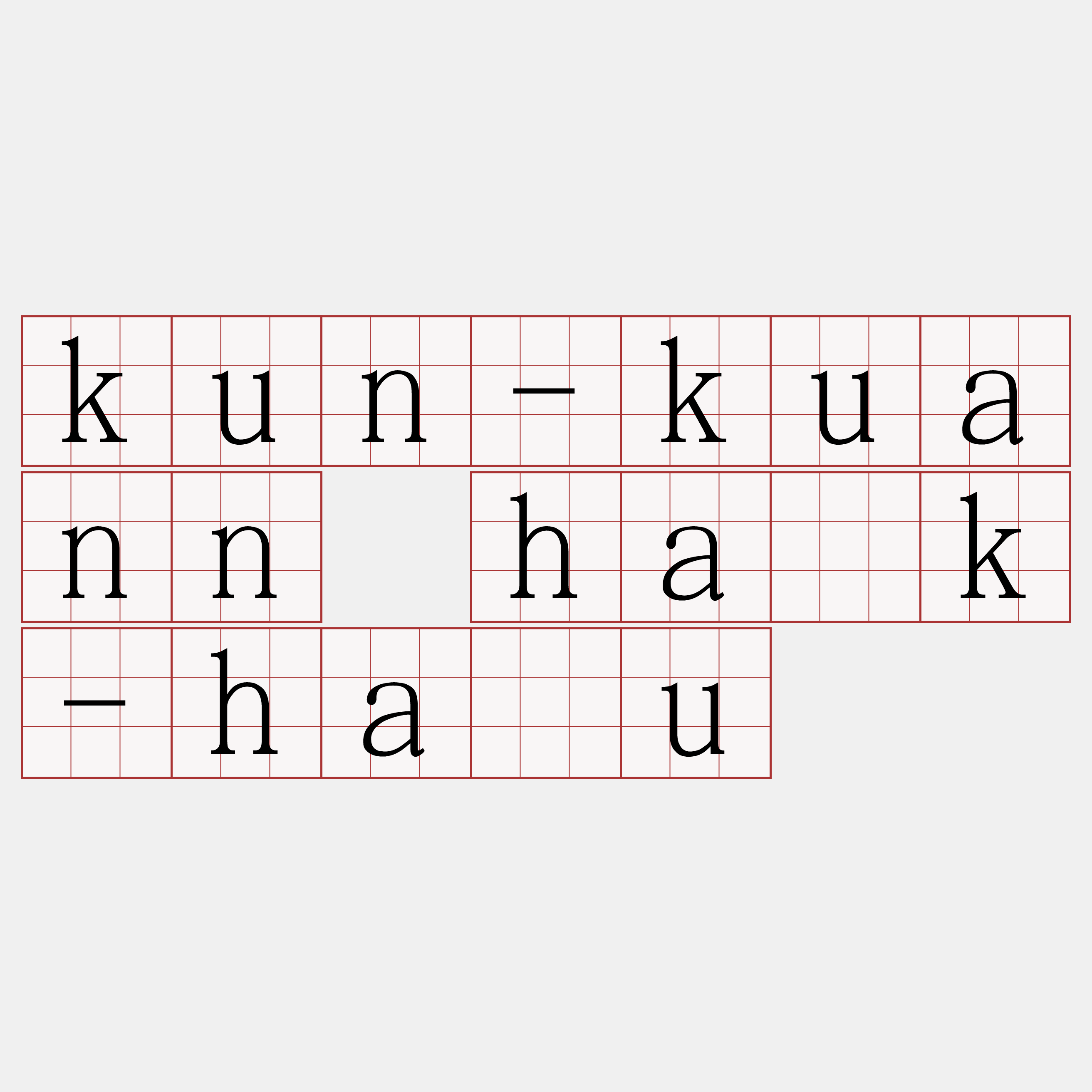 kun-kuann ha̍k-hāu